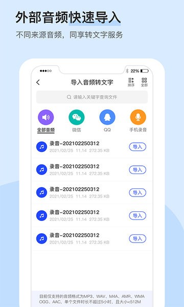 录音转文字识别  v1.0.0图1