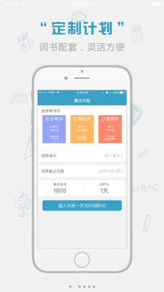 红宝书词汇  v1.10.1图2