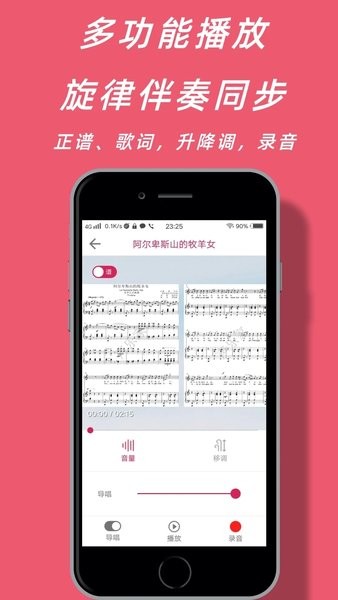 声乐家  v8.30.1.3图2