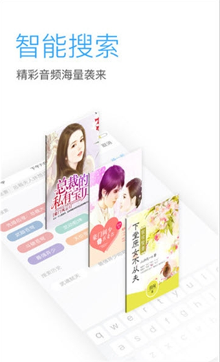 畅听网2024  v5.4.9图2