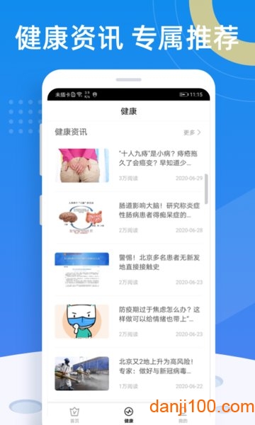 轻松保  v3.1.9图1