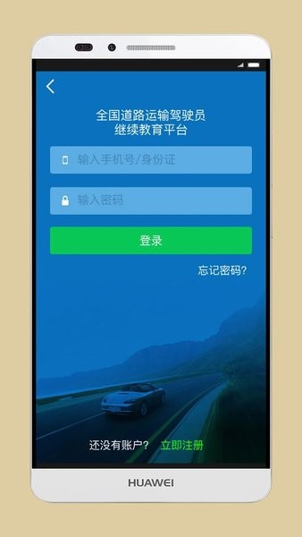 司机伙伴最新版本  v1.0图2