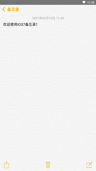 仿ios备忘录手机版  v2.9.1图1