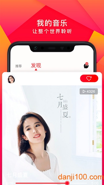 尼酷音乐  v1.1.2图2