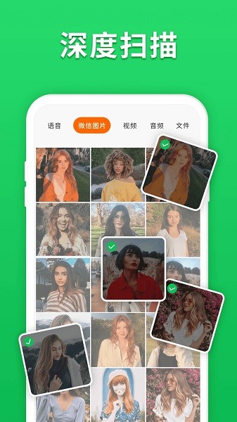 聊天记录复看宝  v3.6.0图2