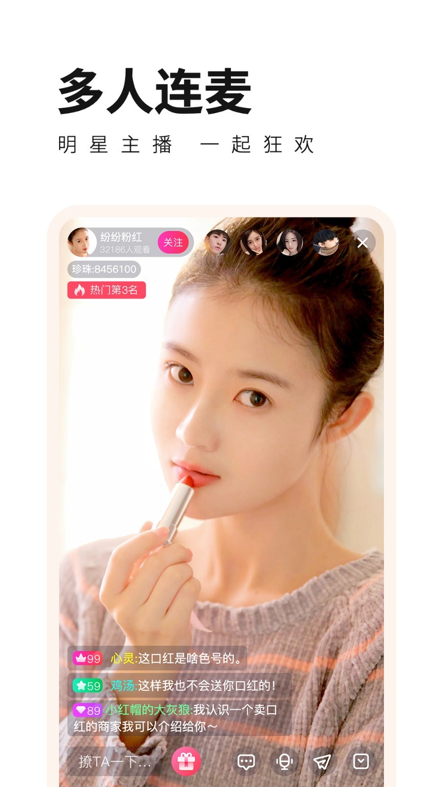 杏花直播app  v1.32.01图4