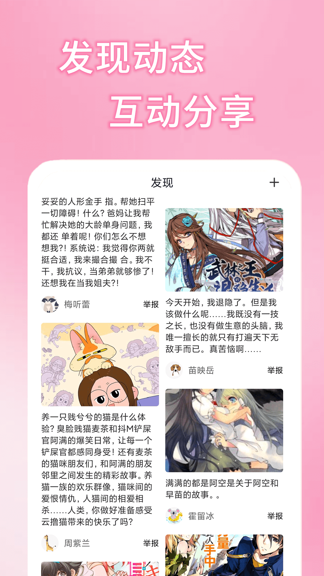 51漫画app