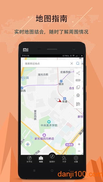 指南针  v5.4.73图3