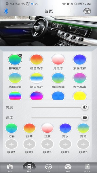 魔术车灯  v1.5.9图3