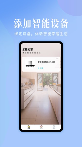 未来厨房  v1.0.3图2