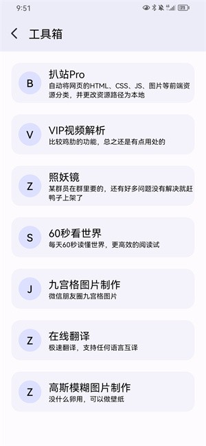 沐盒工具箱  v9.2图2