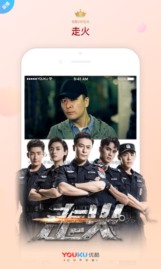 优酷TV助手app  v8.2.1图3