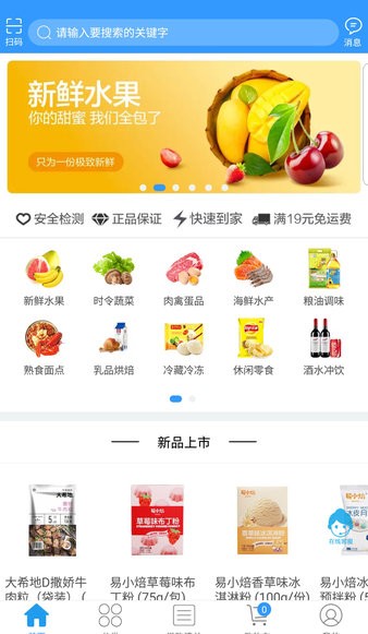 卓美鲜品  v6.5.2图1