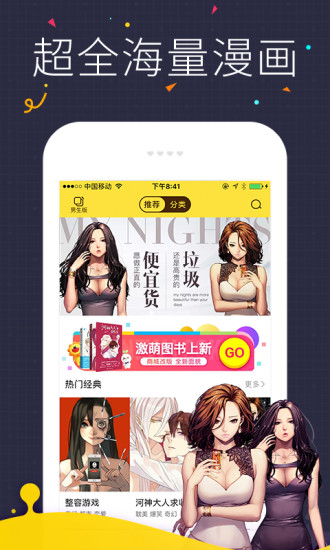 池鱼漫画  v1.0图3