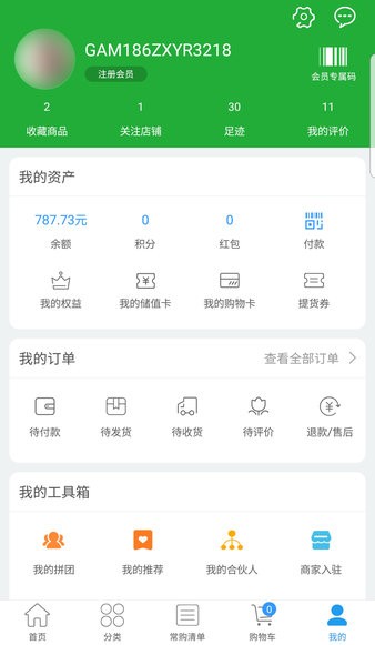 卓美鲜品  v6.5.2图2