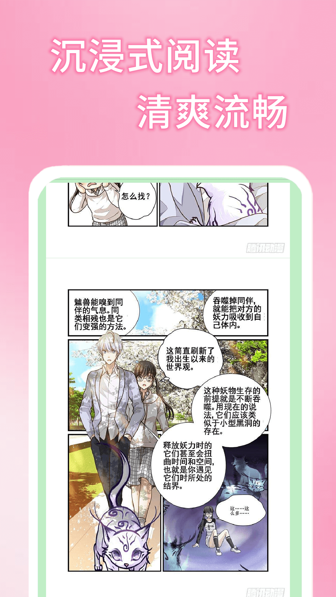 51漫画app  v1.1.1图1