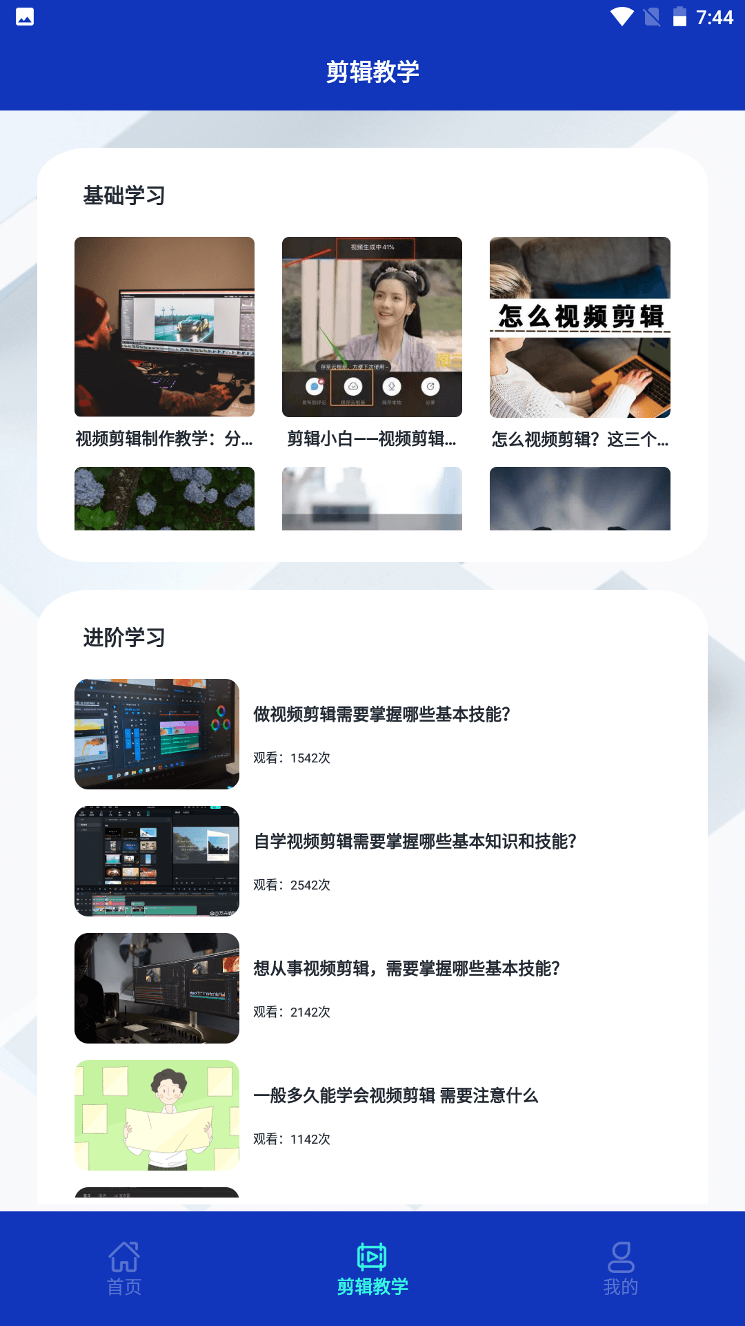 fun时刻2023  v1.2图2