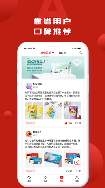 趣拿  v10.10.46图3