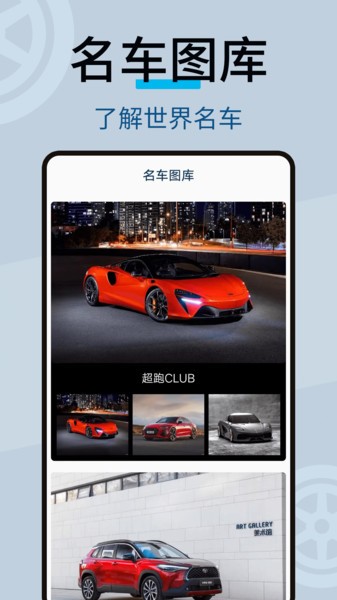 修车宝  v1.0.2图3