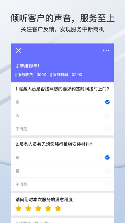 橡数云  v2.8.0图3