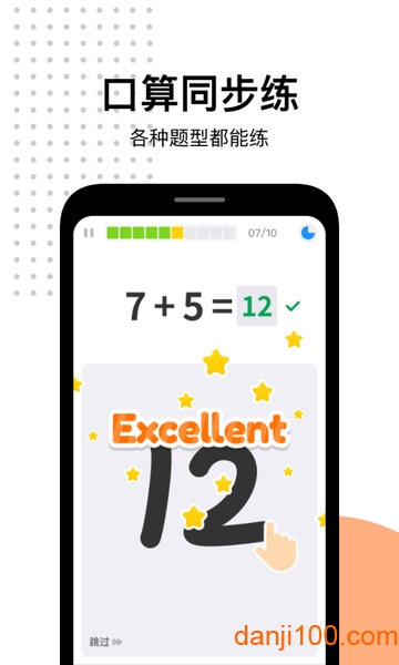 爱作业  v5.0图2