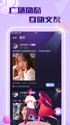 觅舂交友  v1.0.1图3