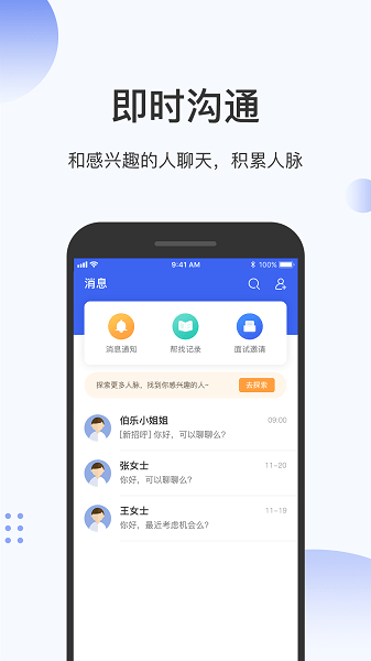 伯乐圈平台  v1.7.12图2