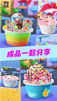 精灵仙子的彩虹冰激凌  v1.0图1