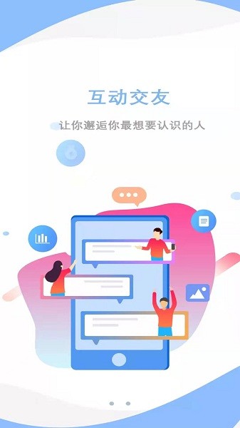 爱莒县手机版  v5.3.8图3