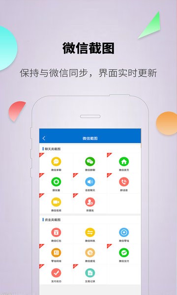 对话生成器截图神器  v6.5.2图2