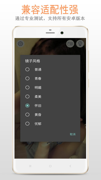 小镜子  v222.22.58图3