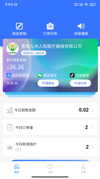 全城速通  v1.0.1图1