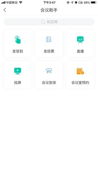 i西财大最新版  v2.2图1