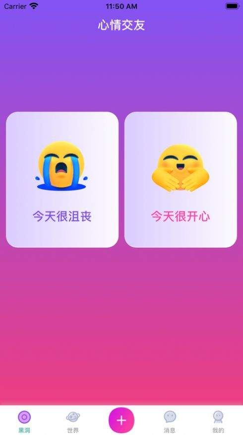 杏吧社区最新版  v1.0图1