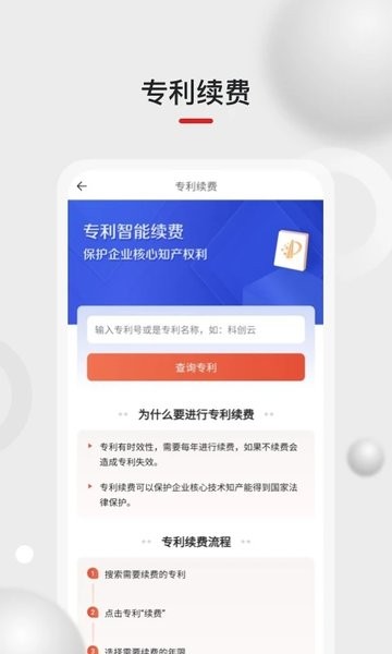 黑马科创云  v1.4.0图1