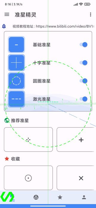 xl6666cn画质2023  v2.1图1