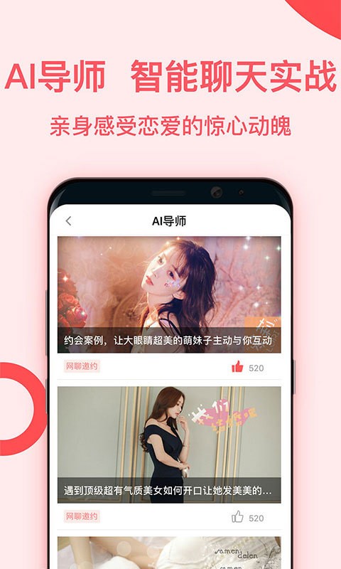 魅聊  v1.0图1