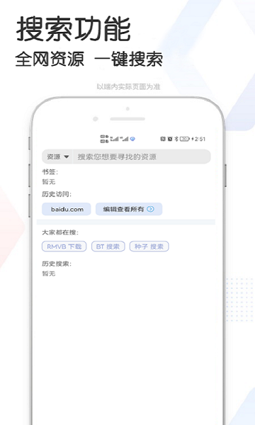 快当下载(快当BT磁力下载器)  v3.6图2