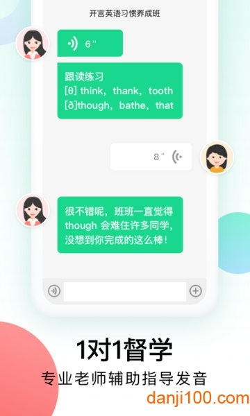 开言英语  v8.2.6图3