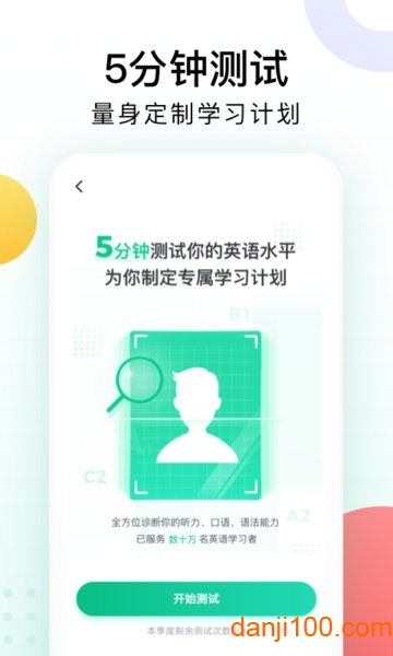 开言英语  v8.2.6图1