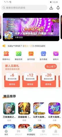 手指玩盒子  v1.2图2