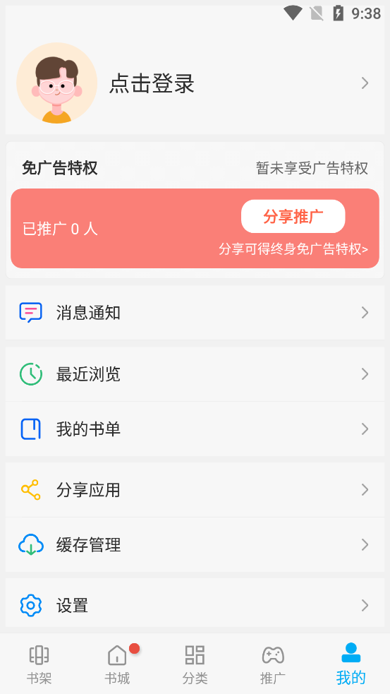 风车漫画APP最新版下载  v1.0图3