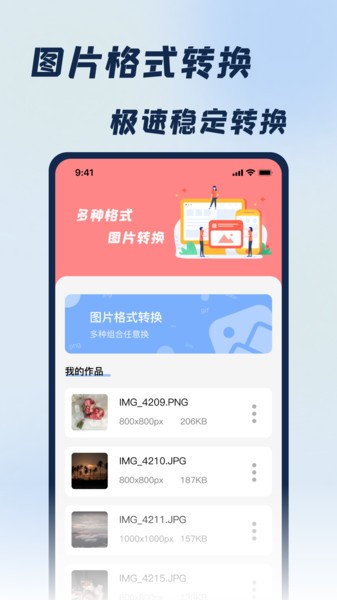 JPG改图宝  v1.7图1