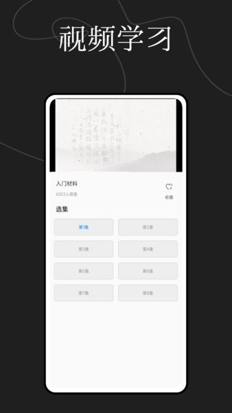 硬笔书法练字大师  v1.0.0图2