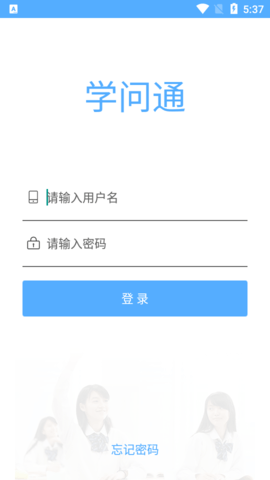 学问通最新版  v6.8图2