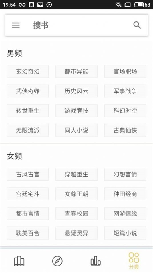 聚小说  v1.0图1