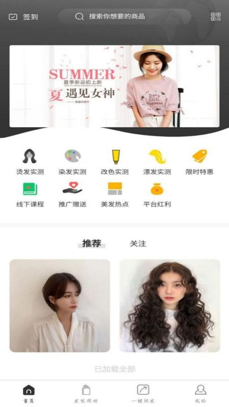 集美小说软件  v1.0.0图3