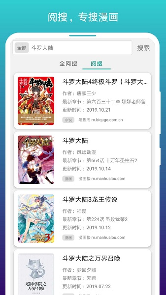 漫画阅站app免费下载  v1.1.227图1