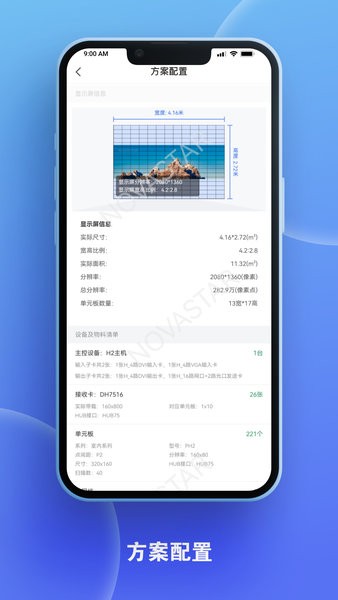 屏老板  v1.13.1.0301图2