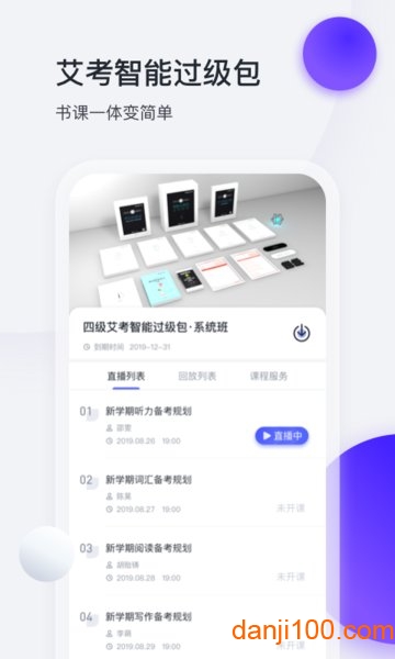 星火英语  v5.2.9图2